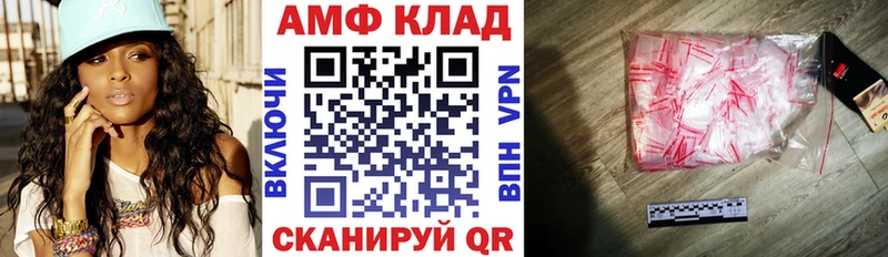 Амфетамин 97% Грайворон