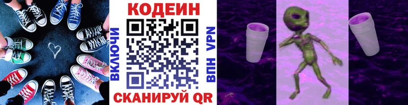 Кодеиновый сироп Lean напиток Lean (лин)  дарнет шоп  Грайворон 