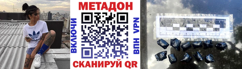 Метадон methadone KRAKEN как войти Грайворон